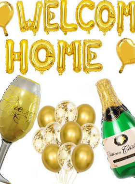 欢迎回家气球装饰welcome home公司乔迁新居开学家庭聚会退役布置