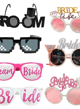 新娘伴娘单身派对装饰眼镜Team Bride to be新郎伴郎墨镜拍照道具