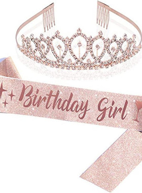 闪粉女生日水钻皇冠装饰肩带21birthday girl sash30岁派对礼仪带