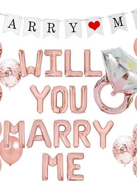 七夕情人节求婚嫁给我装饰气球will you marry me告白场景布置品