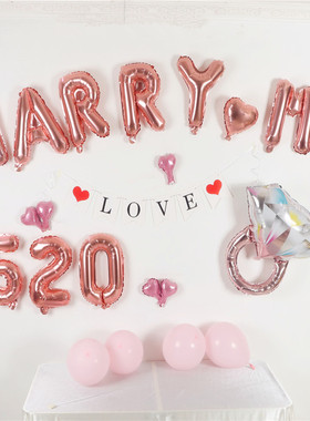 520情人求婚气球marry me告白拍照场景布置Ilove you创意婚房布置
