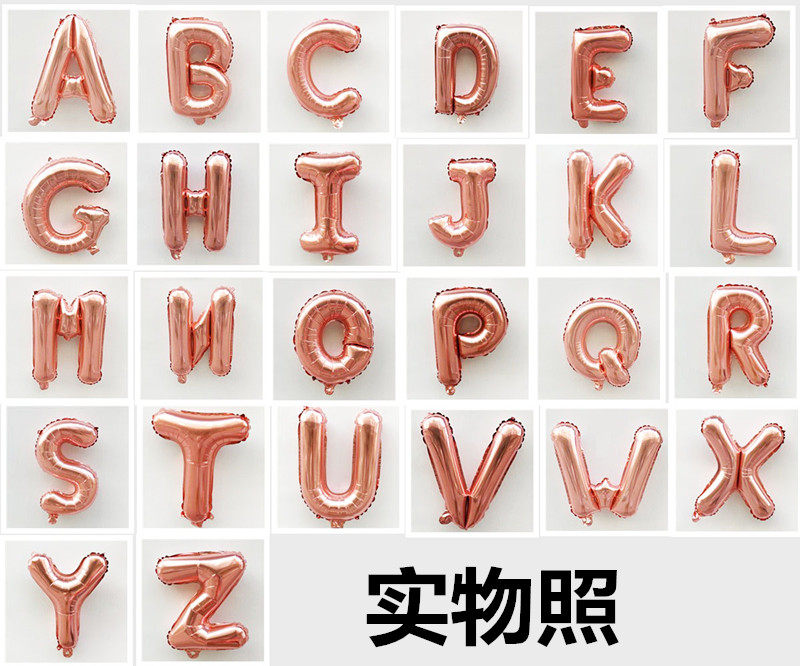 定制 16寸玫瑰金字母气球 生日单身派对气球 婚礼婚房装扮用品