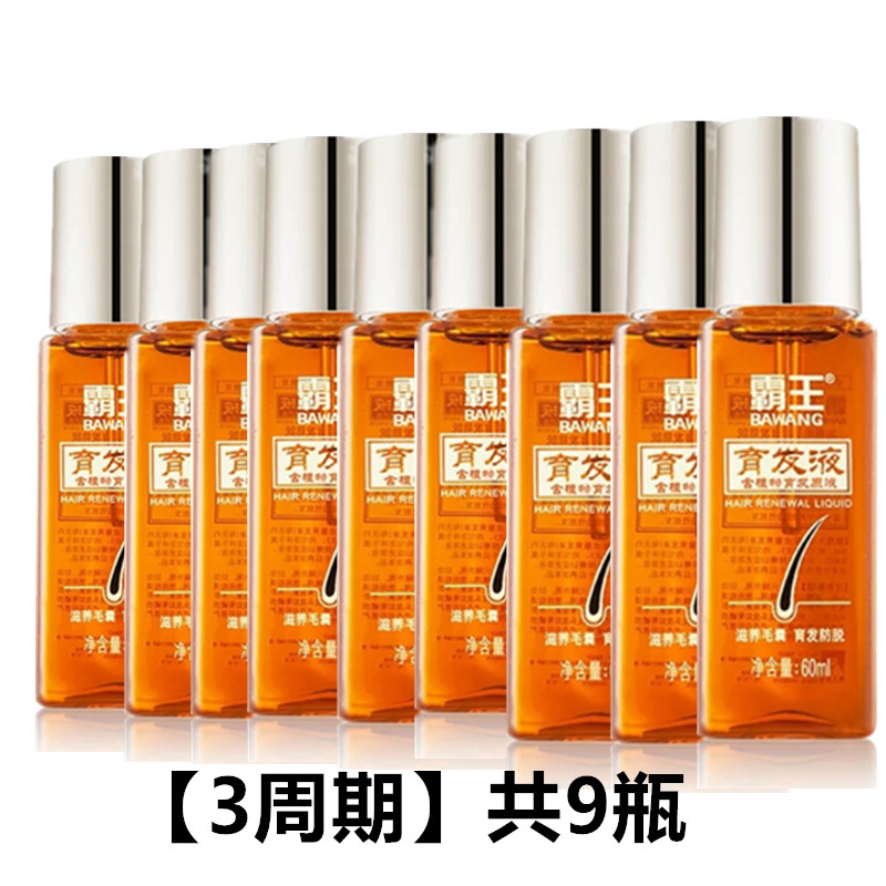 生发防脱发霸王育发液防脱