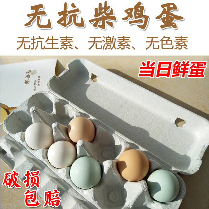 Xiyu Farm ChaiJiDan Woodland Backyard Farm free range eggs testing presentation Stupid Eggs 50 Goldin the Aquatic meat/Fresh fruits and vegetables/Cooked , Egg/Egg Products , Fresh eggs , Eggs  category - from Buy2taobao.com to provide professional Taobao agent buy service