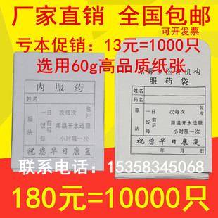 定制小西药袋纸质包邮 内服药袋西药纸袋  包药纸小药袋 可定制
