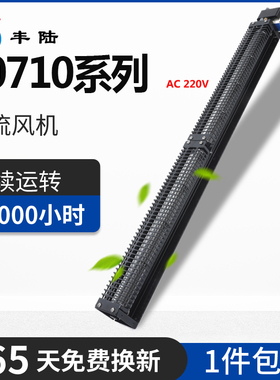 FLE30710A22 交流风机长条形工业大风量贯流横流风扇长款滚筒风机