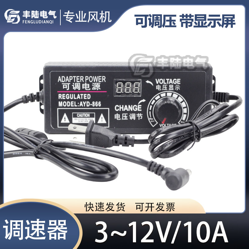服了3-12V10A调速器适用LED灯