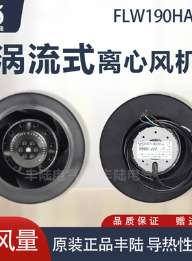 丰陆新款FLW190220V380V涡流风机涡轮倾式空气净化器风扇离心风机