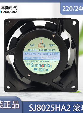 全新原装SANJUN风扇三巨SJ8025HA2BL AC220V 8cm轴流风机