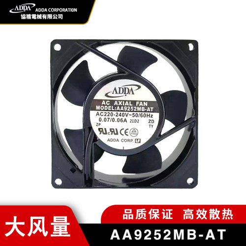 现货ADDA协禧AA9252MB-AT 9225 220V 0.07A机柜电源散热风扇
