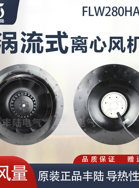 丰陆新款FLW280220V380V涡流风机涡轮倾式空气净化器风扇离心风机