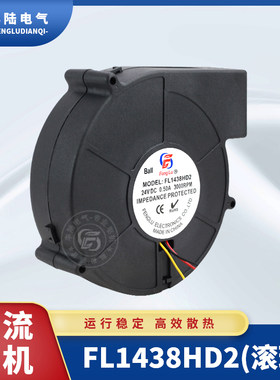工业14cm离心鼓风机FL1438HD2 DC24V直流排气散热扇大风量