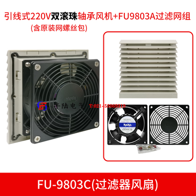 FU-9803C百叶窗台湾卡固