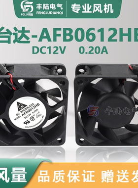 SINTD/台达6025 AFB0612HB DC12V直流散热风扇大风量 风机+金属网