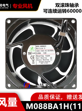 美途M088BA1H 100-130V工业轴流风机滚珠 92*92*25mm小型散热风扇