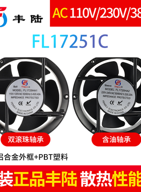 FL17251C 电箱电柜百叶窗网罩机柜防护防雨通风墙式风机换气排风