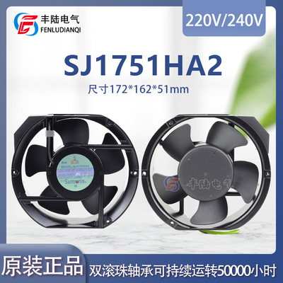 SANJU三巨AC轴流风机220V SJ1751HA2BAL滚珠电容鼠笼式17251风机