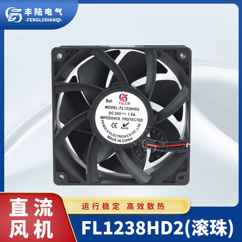 工业排风扇丰陆FL1238HD2-7F DC24V 1.0A双滚珠轴承风机散热风扇