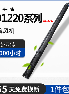 301220AC220V横流贯流风机加长1.2米工业滚筒式风机超低音强风24V