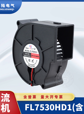 厂家直销离心鼓风机FL7530HD1 DC12V含油直流排气散热扇大风量