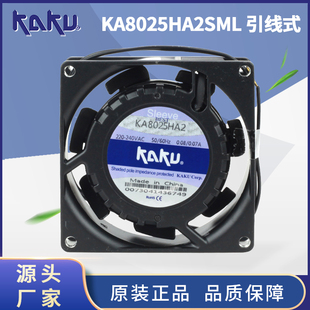 卡固AC220V轴流风机KA8025HA2SML镁合金含油轴承FU-9801C散热风扇