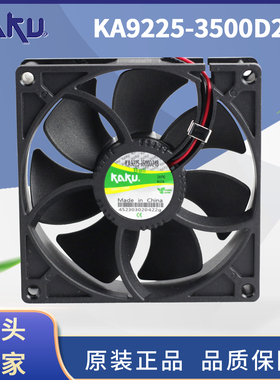KAKU卡固直流风扇KA9225-3500D24B 原装大风量风机