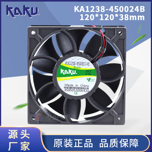 KAKU卡固直流风扇KA1238-4500D24B  24V 0.7A原装大风量风机