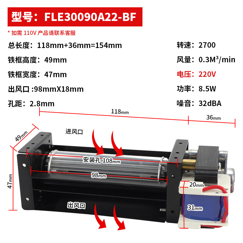 库丰陆30090横流风机AC110V220V DC12V24V强风静音散热金属贯流厂