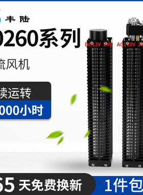 丰陆40260横流风机AC110V220V DC12V24V强风静音散热金属贯流风扇