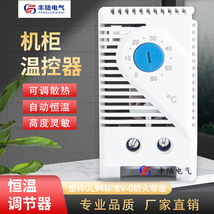 机柜风扇温控器/开关JWT6011F/R常开KTS011配电柜自动温度控制器