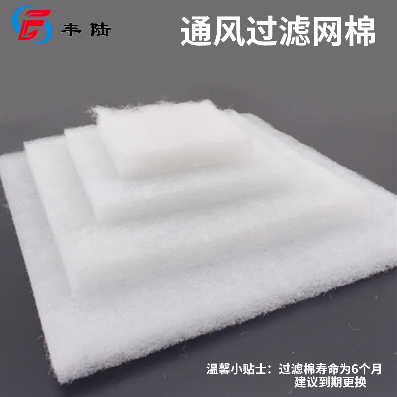 卡固通风过滤网棉滤棉