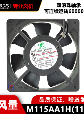 美途交流AC115V轴流风机12025机柜电箱焊机强力散热风扇M115AA1H