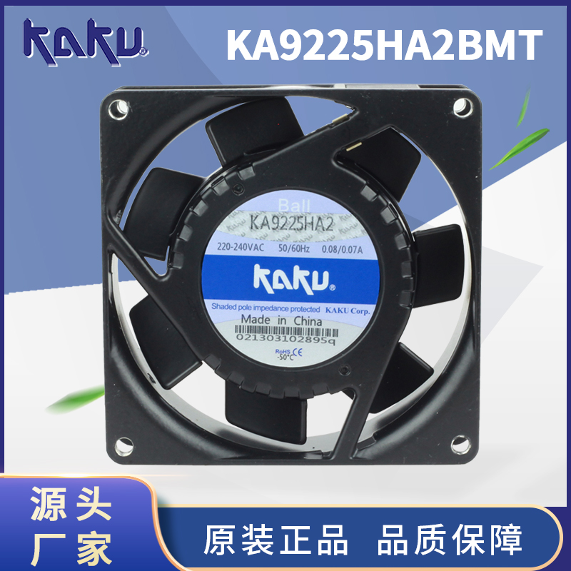 KA9225HA2BMT卡固KAKU轴流风机