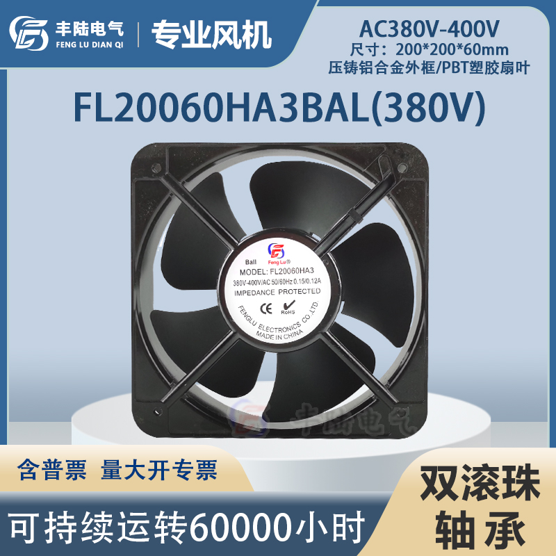 丰陆双滚珠FL20060HA3BL