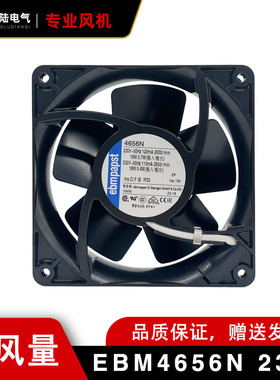 4656N 4650N 4650N-465 全新ebmpapst风机 12038交流机柜散热风扇