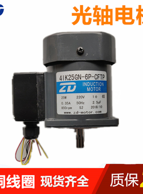 41K25GN-6P-CFTP现货DBN-J20/08D油泵减速电机润滑泵4IK25GN-6P-