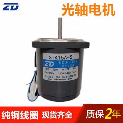 15W三项光轴 3IK15A-S/3IK15A-S3 交流220V 380V可调速变频制箱机