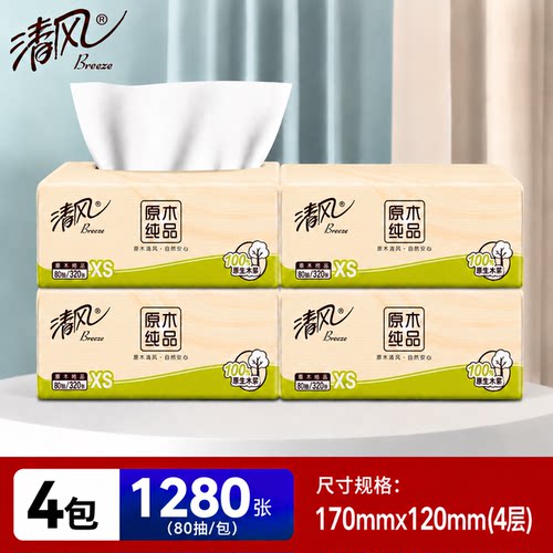 清风原木纯品4层320张