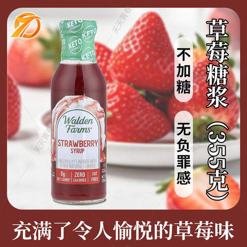 卡路里美国无脂肪340g生酮糖浆