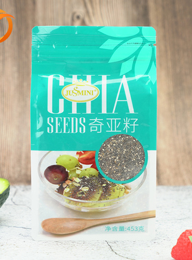 墨西哥进口奇亚籽奇雅子奇异籽即食Chia Seed 纯净代餐饱腹生酮