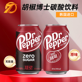 韩国进口樱桃味原味碳酸饮料胡椒博士汽水零糖DR PEPPER350ml