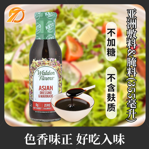 美国农场卡路里无脂肪340g生酮