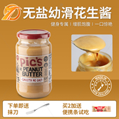 现货新西兰pics花生酱无盐顺滑380g宝宝辅食婴儿拌面酱面包