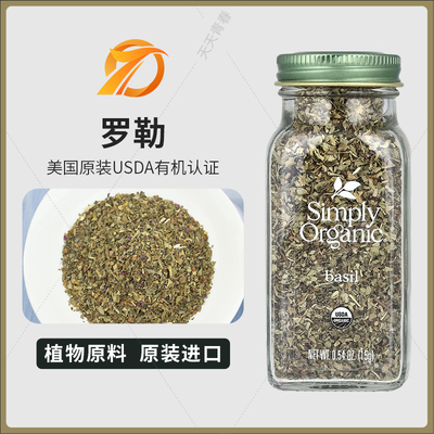 美国 Simply Organic 罗勒15克披萨西餐牛排九层塔调料意面营养餐