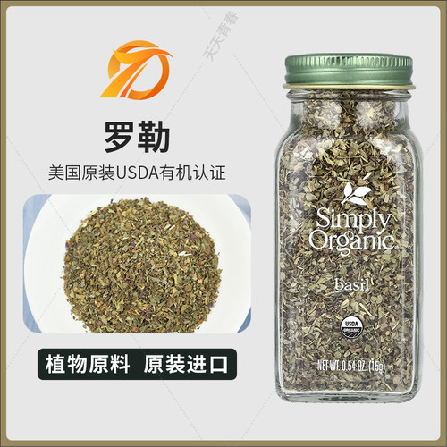 美国 Simply Organic 罗勒15克披萨西餐牛排九层塔调料意面营养餐