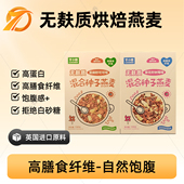 种子循环烘焙燕麦片桥本无麸质早餐格兰诺拉即食麦片亚麻籽种子脆