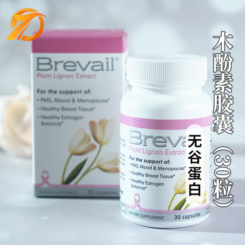 美国Brevail天然植物木酚素女增生保养胶囊蓓瑞维奥30粒
