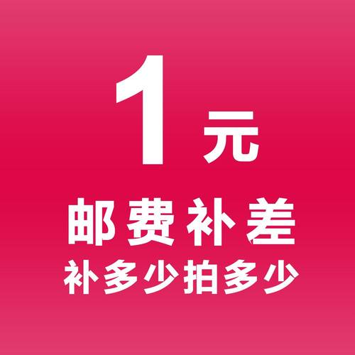 差多少金额拍多少数量