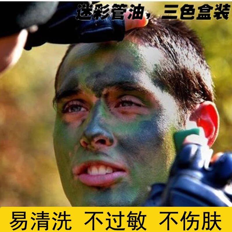 野战伪装涂脸油彩 户外军迷cs男脸部化妆三色涂料 舞台演出迷彩油