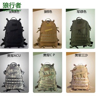 户外运动徒步背包军迷ACU迷彩战术双肩包特种兵大容量登山野战包